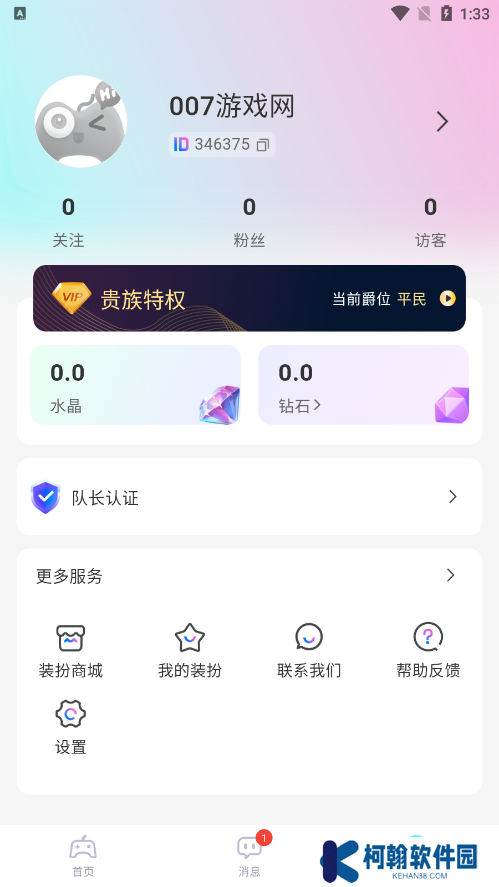 游戏搭子官方下载
