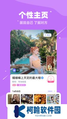维密乐园最新版下载(现改名对聊交友)