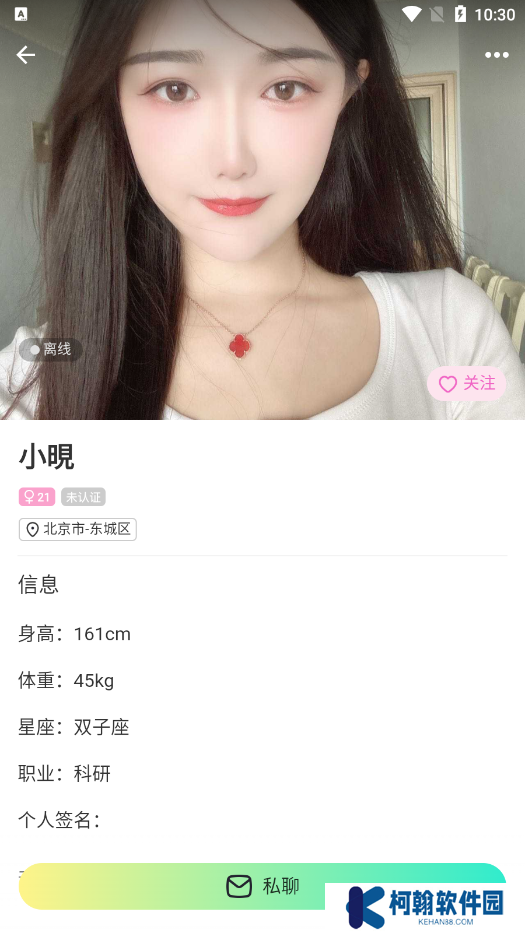 小迷糊社交官方下载