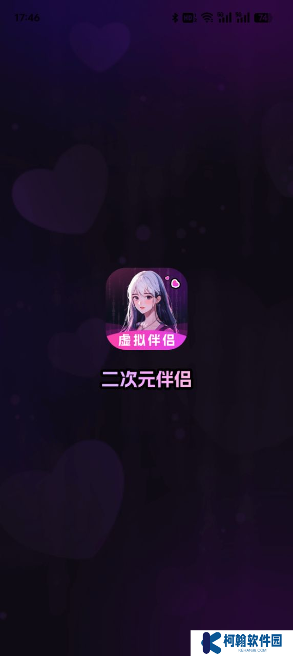 二次元伴侣官方下载手机版