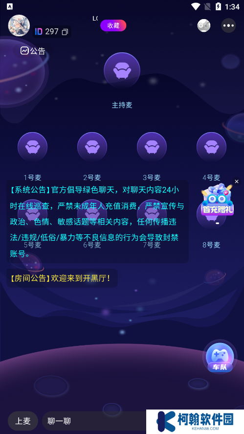 游戏搭子官方下载
