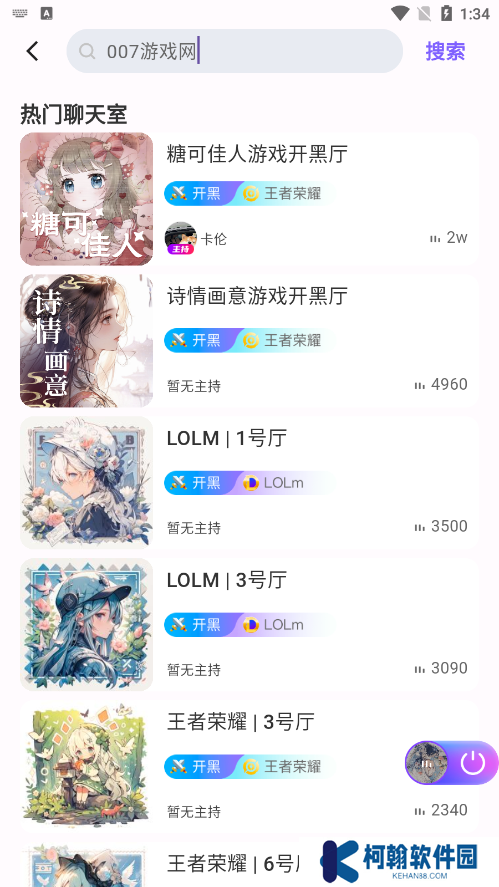 游戏搭子官方下载