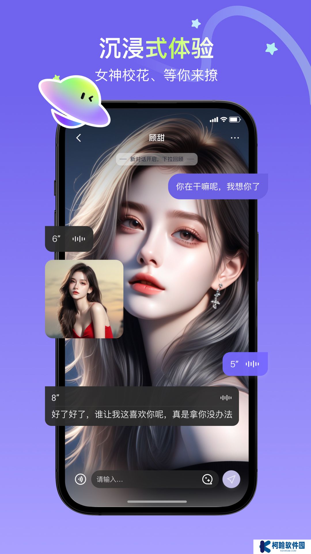 飞船交友app最新版下载