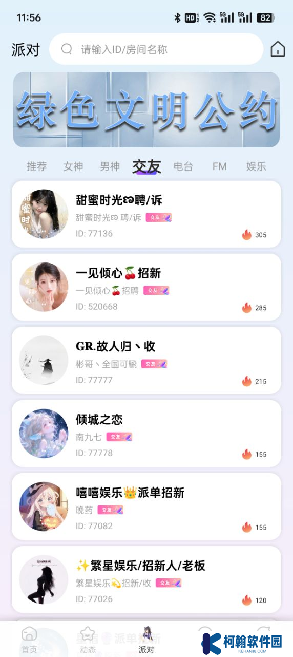 希希陪玩官方下载app
