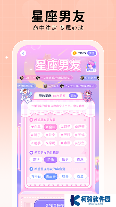他ta星球社交软件下载