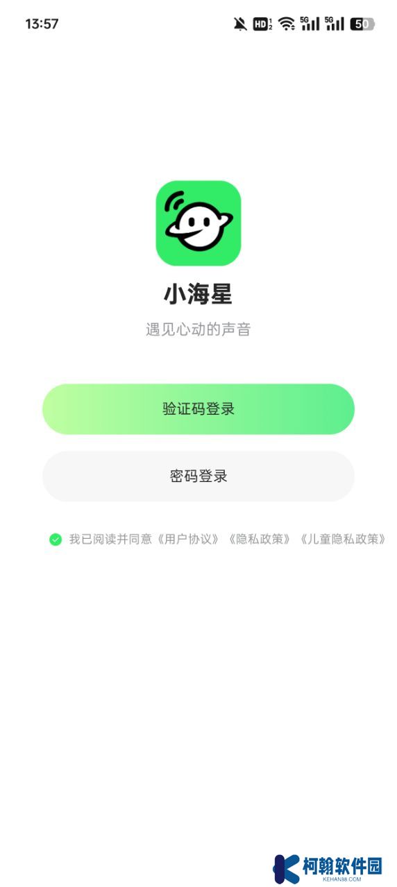 小海星派对软件下载免费版