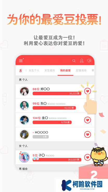 韩爱豆app下载安装最新版2025