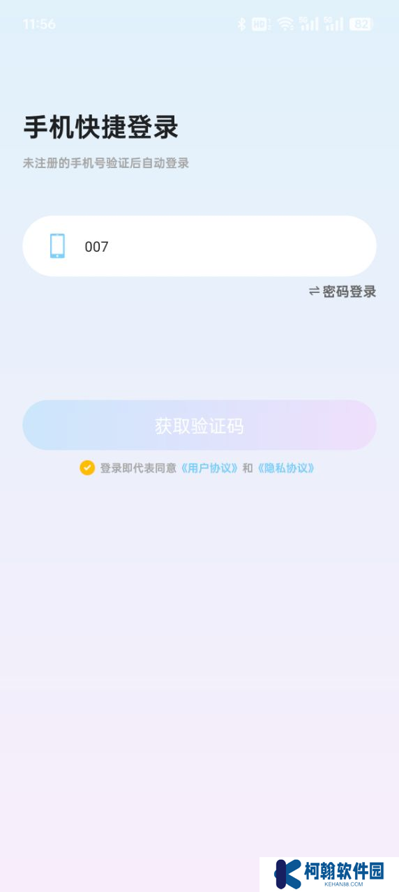 希希陪玩官方下载app