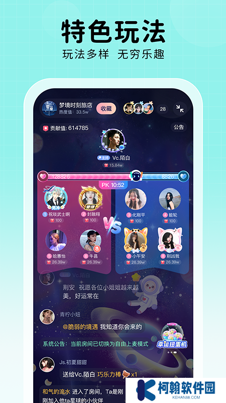 他ta星球社交软件下载