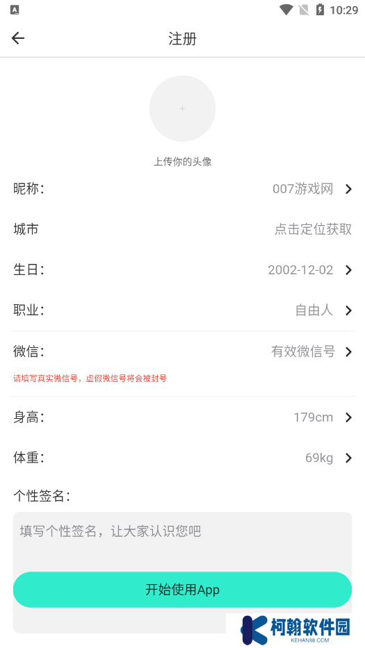 小迷糊社交官方下载