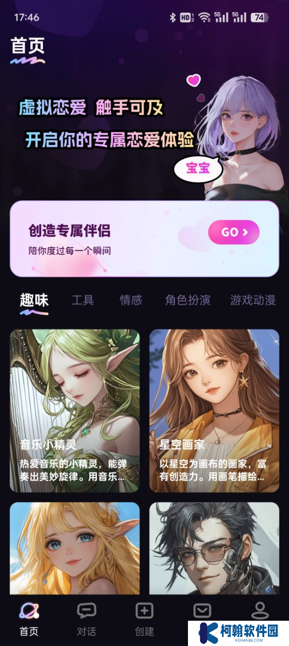 二次元伴侣官方下载手机版