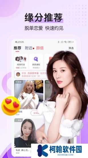 对聊交友app官方下载