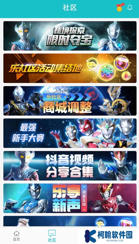 奥特曼宇宙英雄乐社区下载安装2025