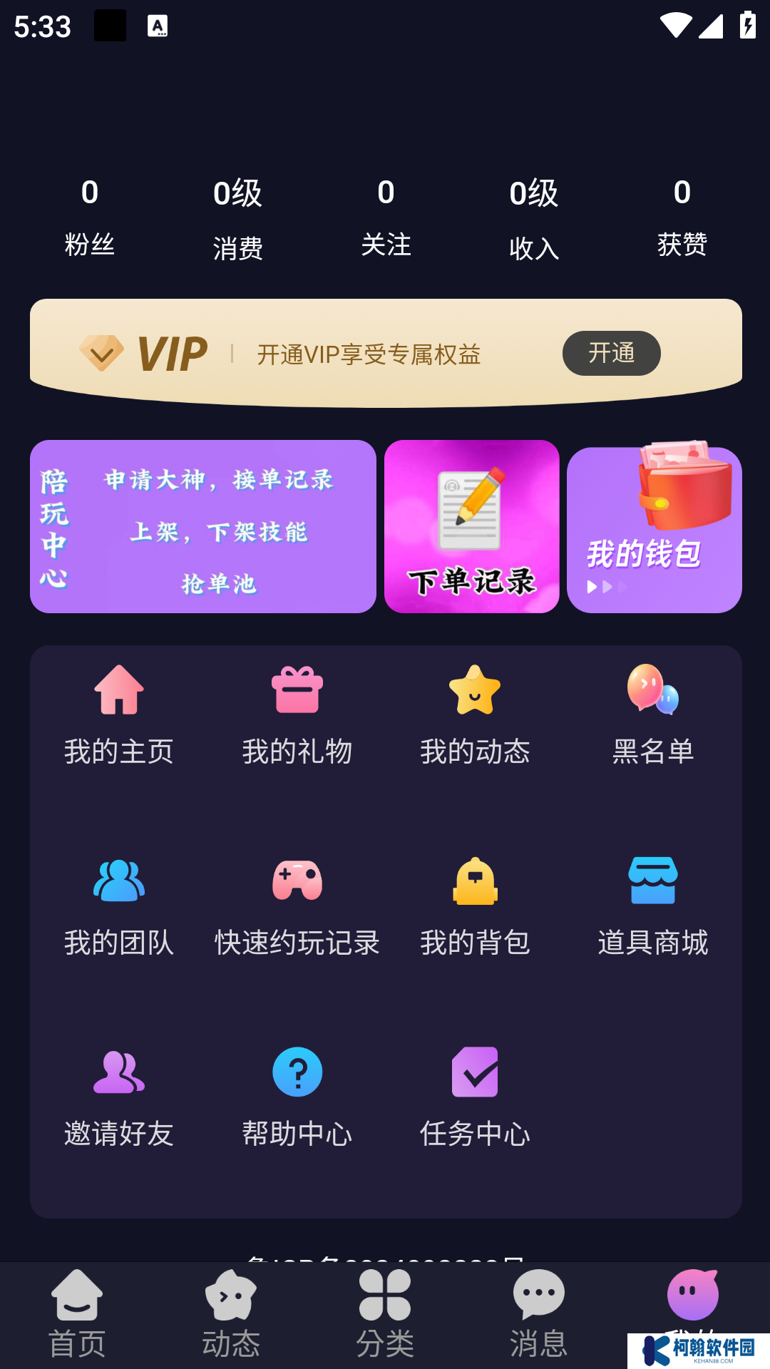 星辰电竞app官方版下载