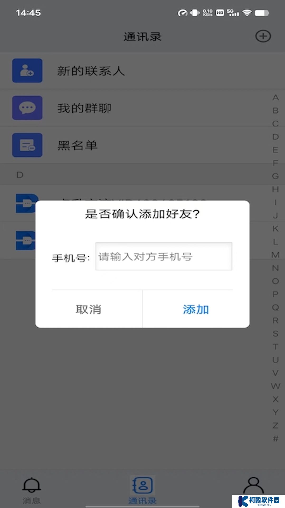 点升交流VIP版app下载
