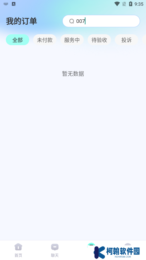 一起丸陪练官方下载