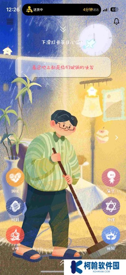 蔷圈app官方版下载