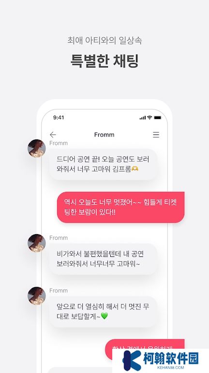 fromm泡泡下载最新版2025