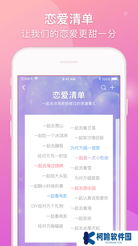 lovebook软件官方版下载
