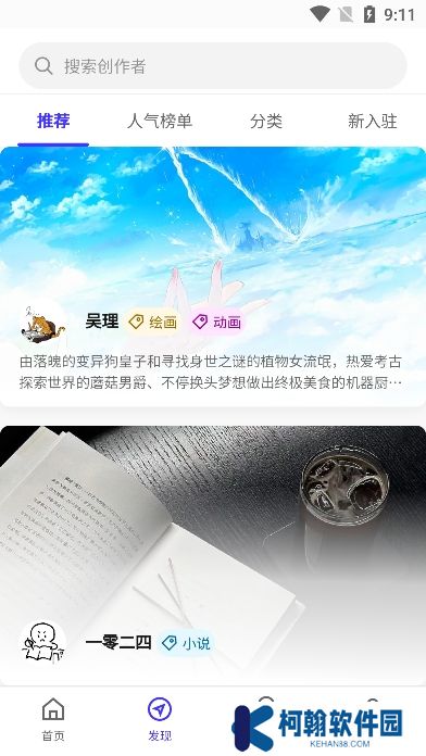 引力圈unifans官方最新版