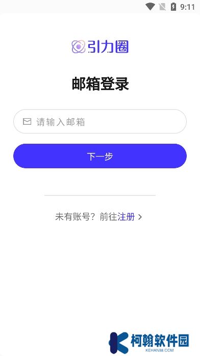 引力圈unifans官方最新版