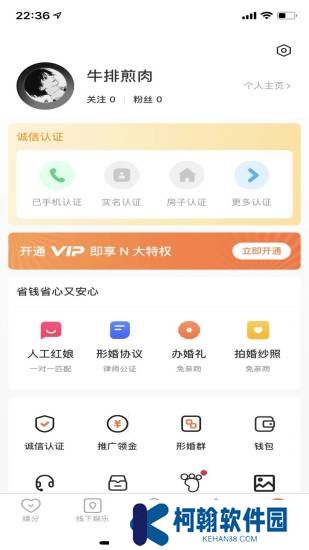 形婚形友圈