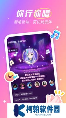 麦可音乐兴趣社交