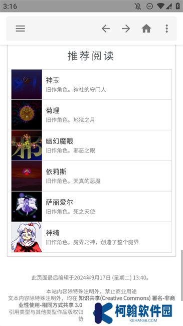 东方狗app官方版下载