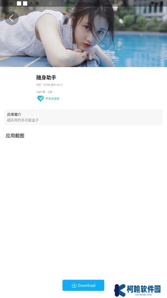 星光社区app官方版下载