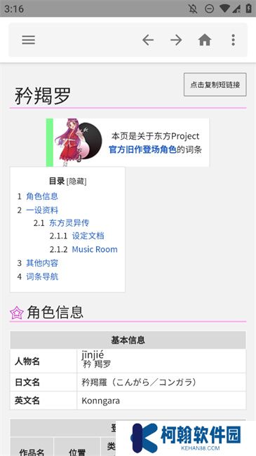 东方狗app官方版下载