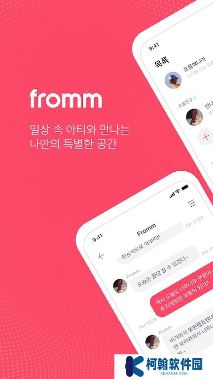 fromm泡泡下载最新版2025