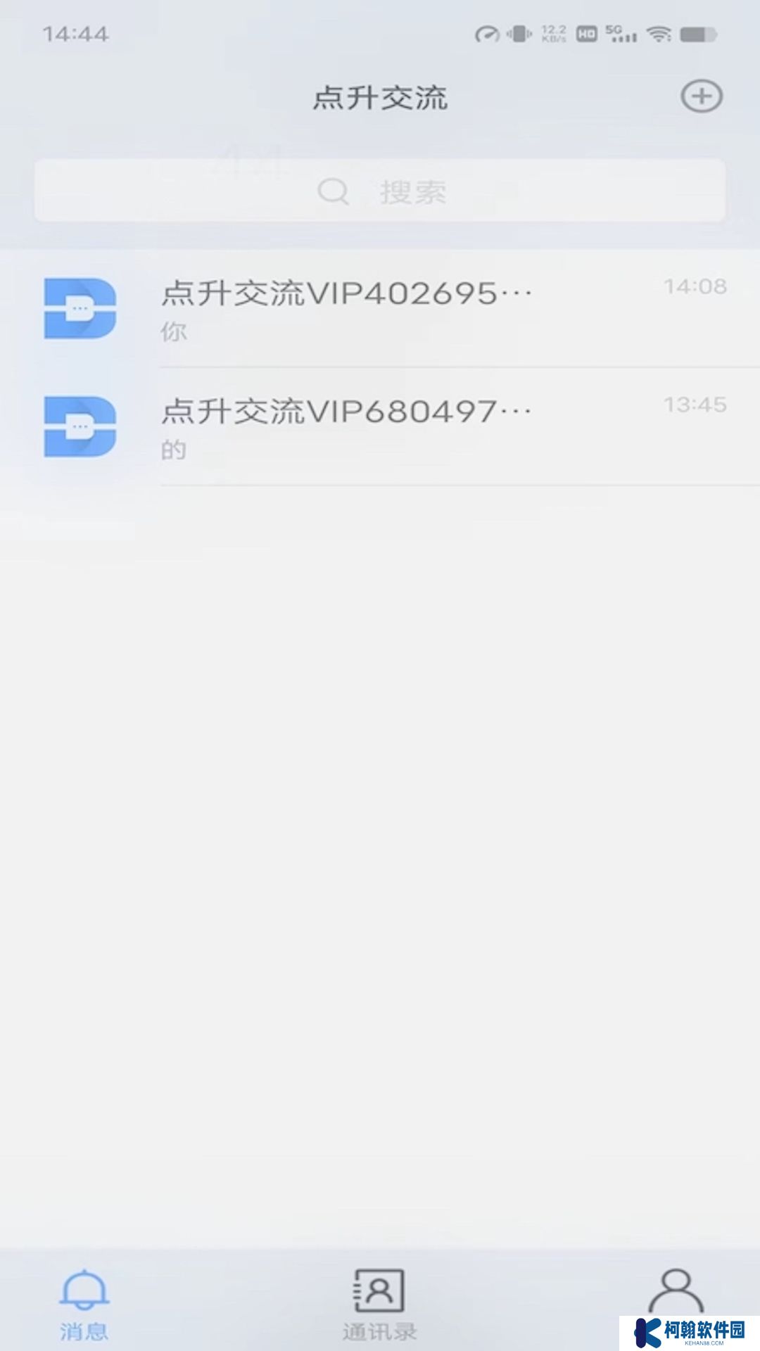 点升交流VIP版app下载
