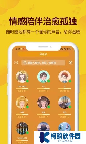 天聊app官方下载2025最新版