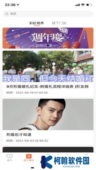 形婚形友圈