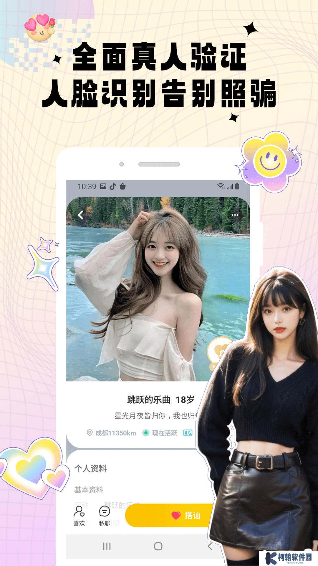 密识app最新版下载