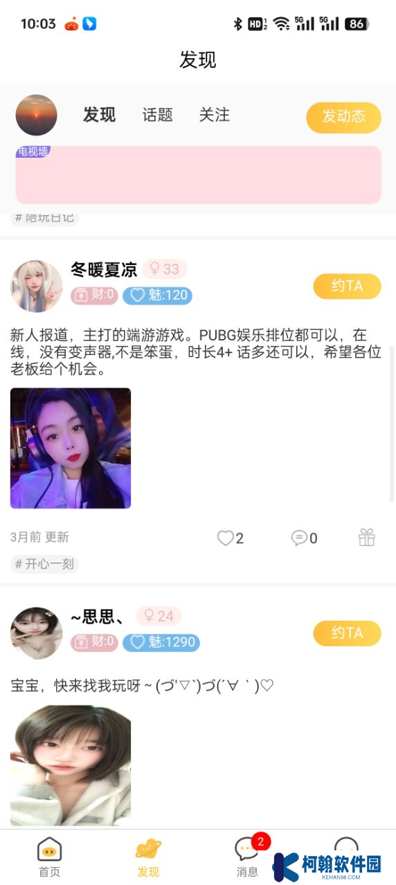 熊猫陪玩官方平台下载