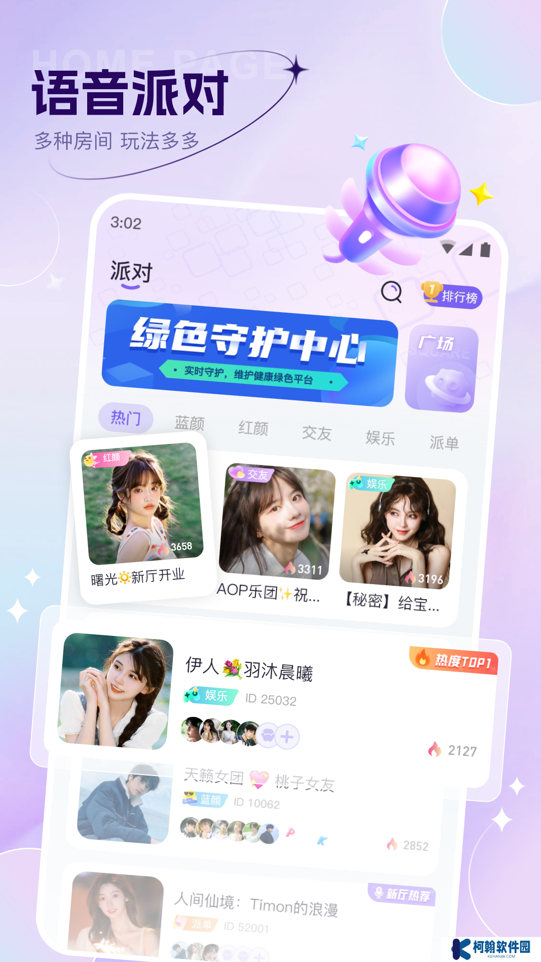 初友交友app官方下载