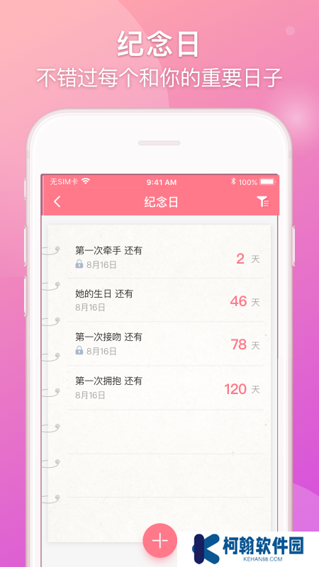 lovebook软件官方版下载