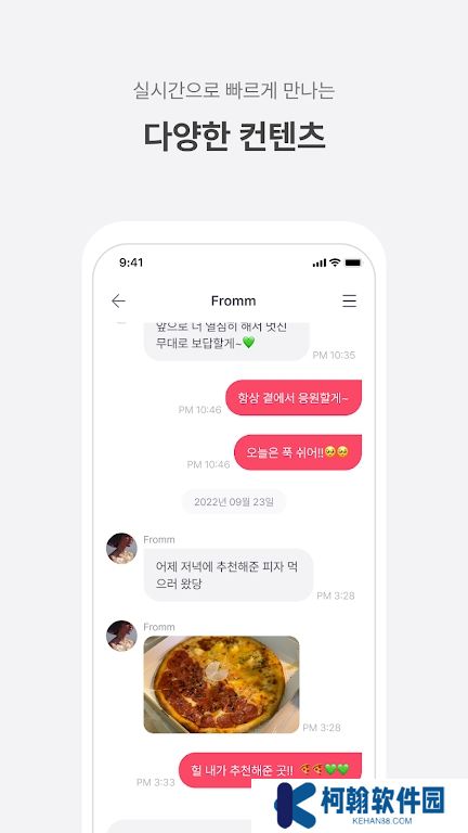 fromm泡泡下载最新版2025