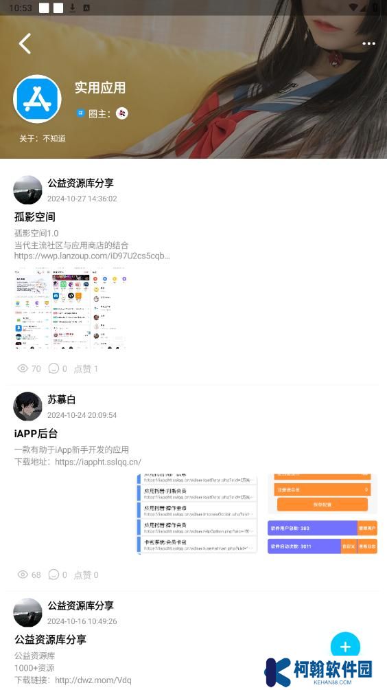 星光社区app官方版下载