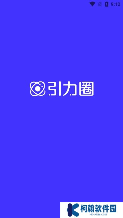 引力圈unifans官方最新版