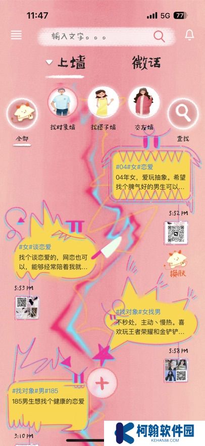 蔷圈app官方版下载