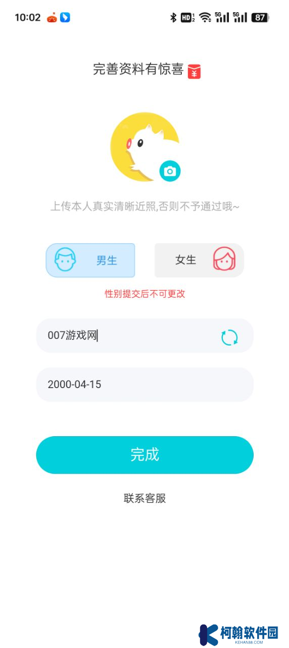 熊猫陪玩官方平台下载