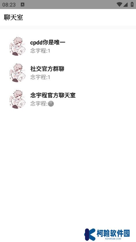 念宇程社区app最新版下载