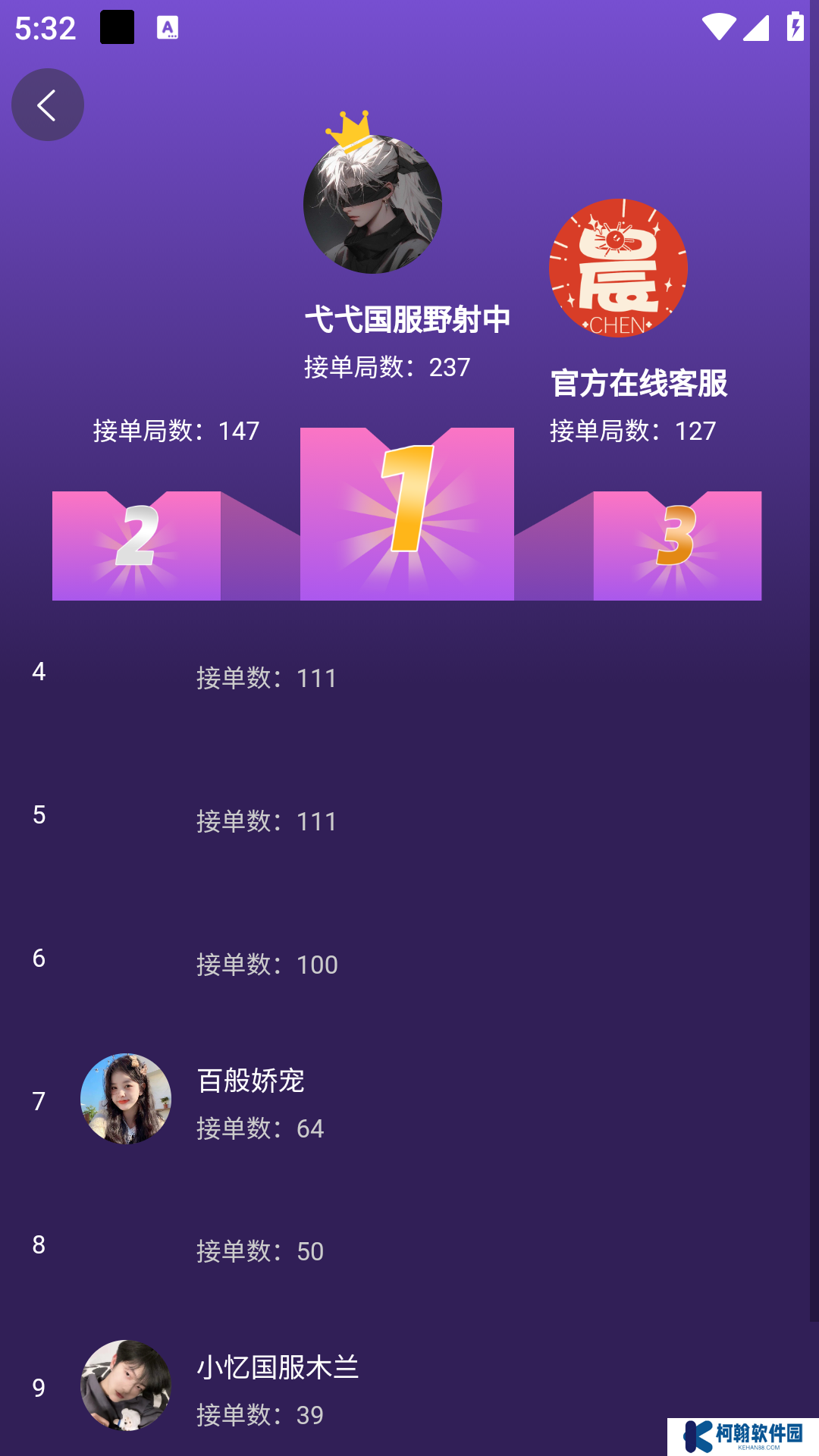 星辰电竞app官方版下载