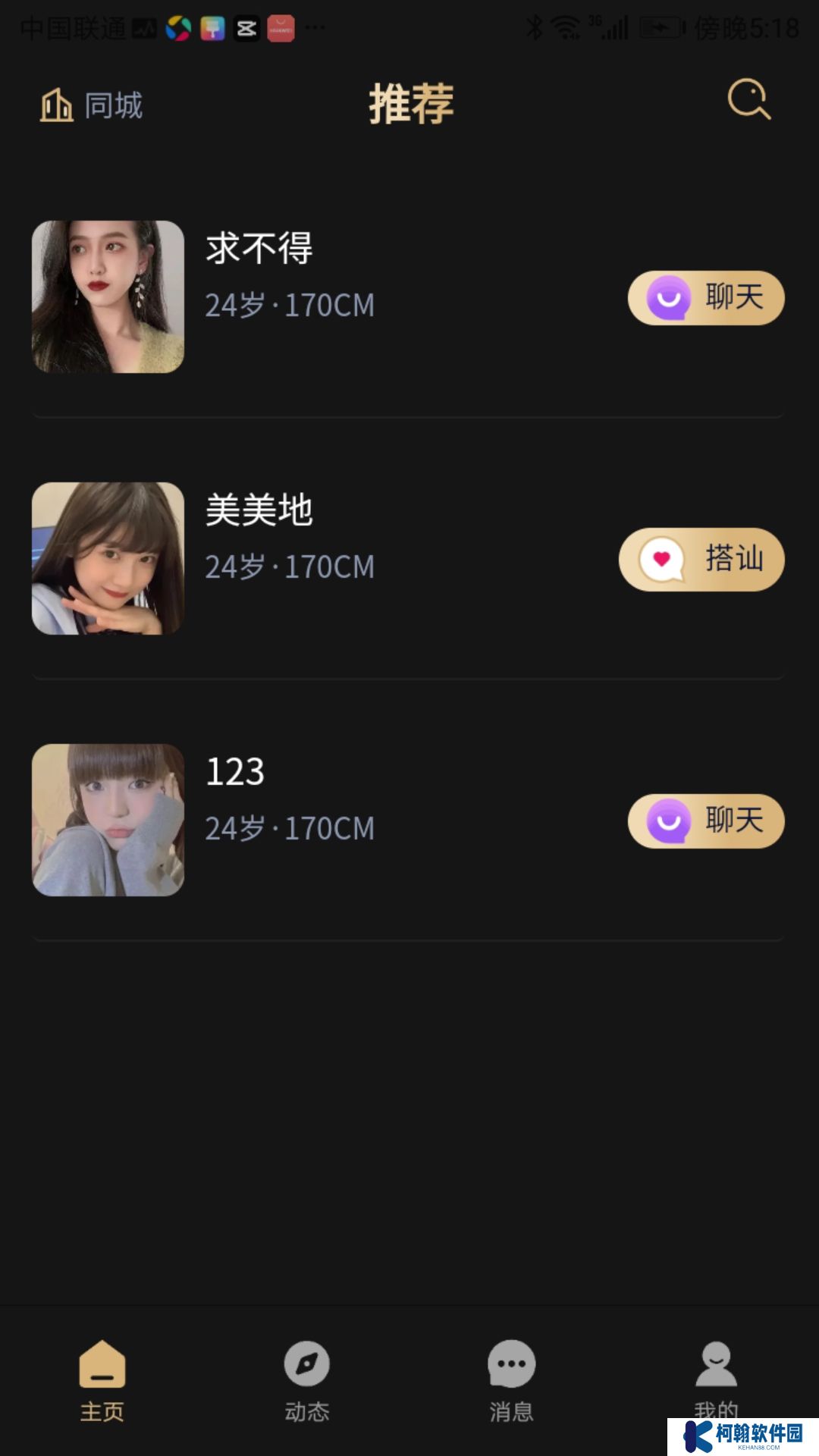 趣模app官方版下载