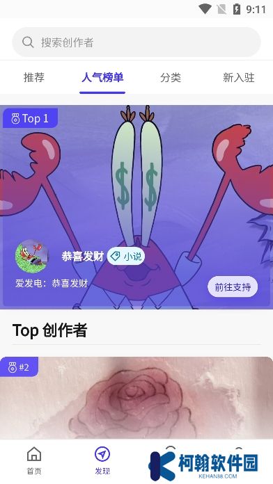 引力圈unifans官方最新版