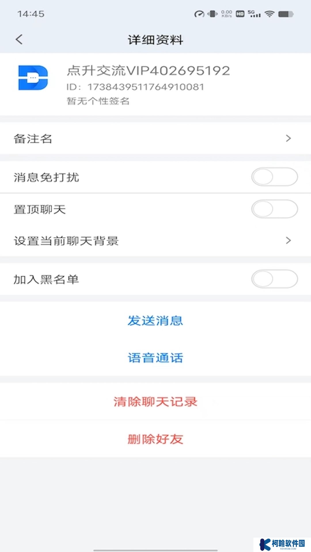 点升交流VIP版app下载