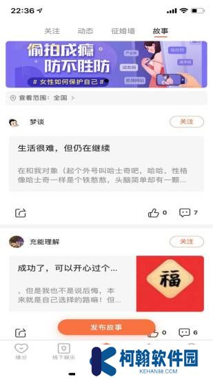 形婚形友圈