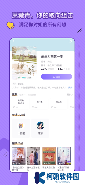 饭角app官方下载